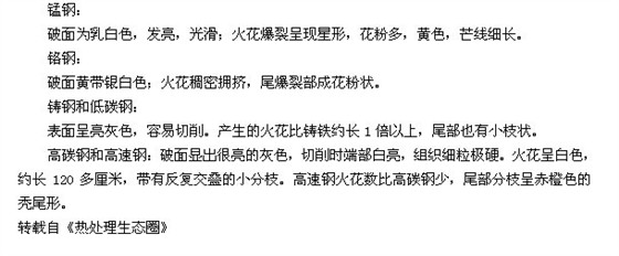 浙江國檢教你如何肉眼分辨偽劣鋼材