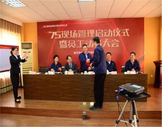 國(guó)檢檢測(cè)7S動(dòng)員大會(huì) 國(guó)檢檢測(cè)7S動(dòng)員大會(huì)