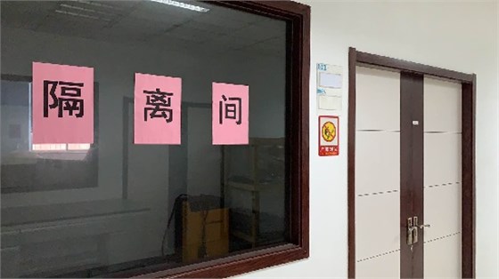 國檢檢測防范新冠肺炎隔離區