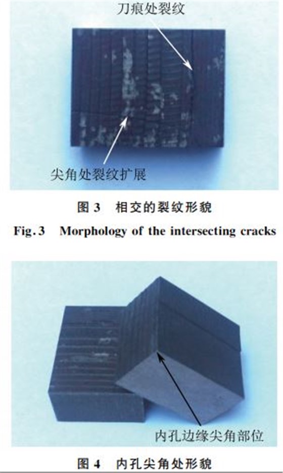 圖４ 內孔尖角處形貌